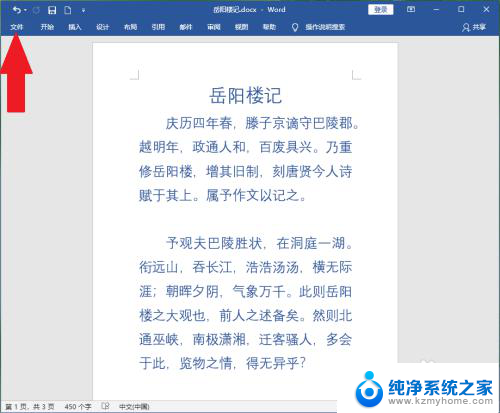 打印机打印范围怎么设置 打印页面范围设置方法