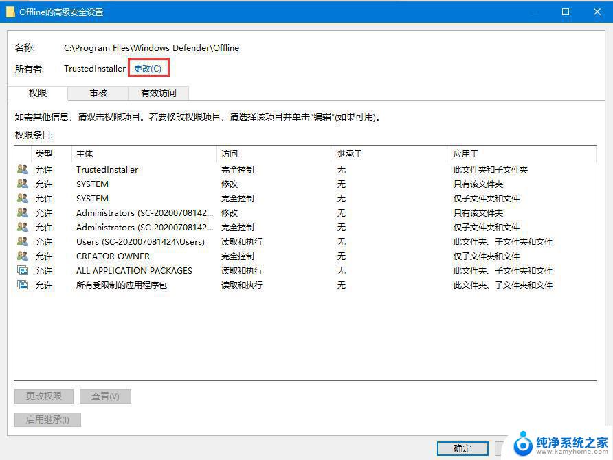 你需要权限来执行操作 win10 Win10出现需要权限才能执行此操作提示怎么办