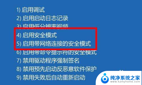 进入电脑安全模式按哪个键 电脑进入安全模式需要按哪个键