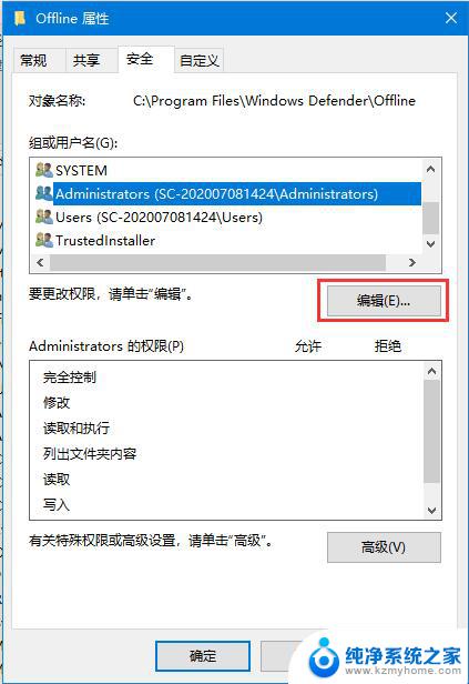 你需要权限来执行操作 win10 Win10出现需要权限才能执行此操作提示怎么办