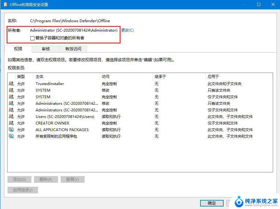 你需要权限来执行操作 win10 Win10出现需要权限才能执行此操作提示怎么办