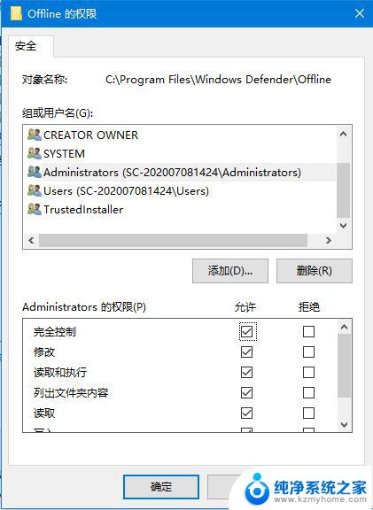 你需要权限来执行操作 win10 Win10出现需要权限才能执行此操作提示怎么办