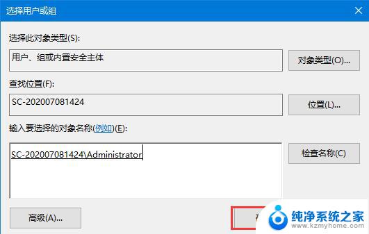 你需要权限来执行操作 win10 Win10出现需要权限才能执行此操作提示怎么办