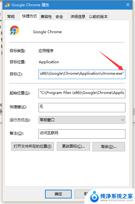 如何解决Chrome浏览器启动页被360导航篡改问题