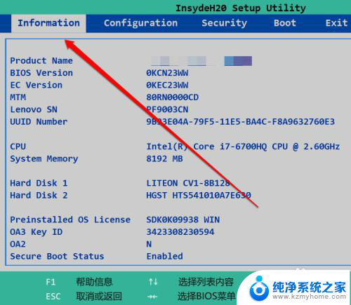 bios硬盘检测 怎样在BIOS中确认硬盘是否连接正常