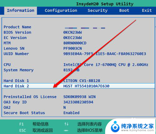 bios硬盘检测 怎样在BIOS中确认硬盘是否连接正常