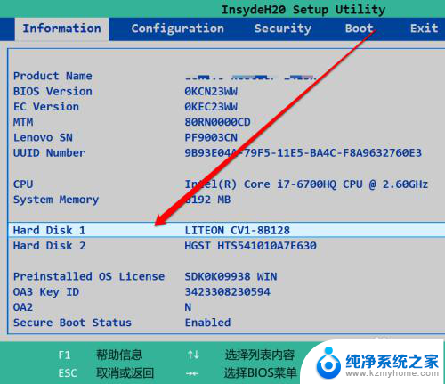 bios硬盘检测 怎样在BIOS中确认硬盘是否连接正常