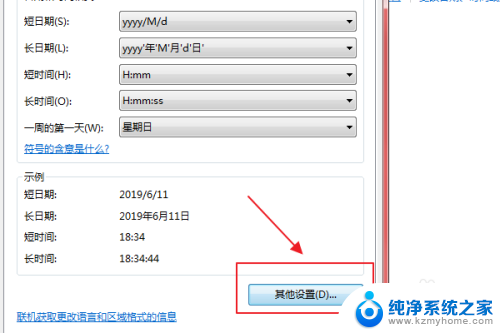 怎样把时间和日期添加到桌面 如何在win10系统中设置桌面上的日期和时间显示