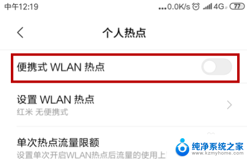 怎么让电脑连上手机的个人热点 台式电脑无法连接手机热点的解决办法