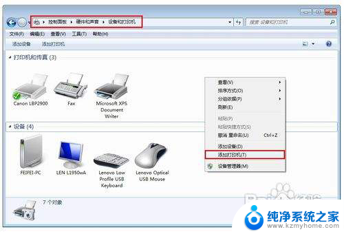 电脑未识别打印机 电脑无法连接打印机怎么办