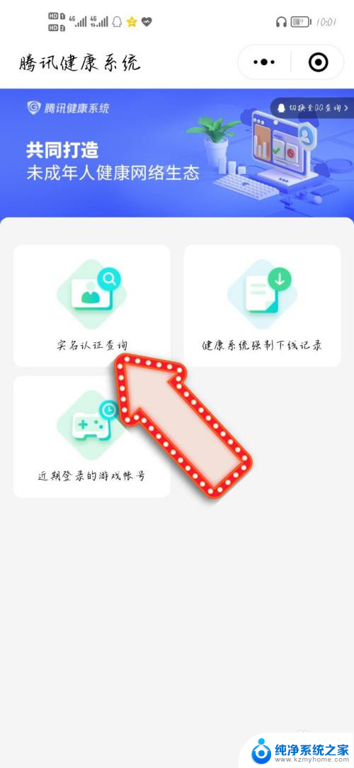 qq怎么更换人脸识别 腾讯人脸识别换人流程详解