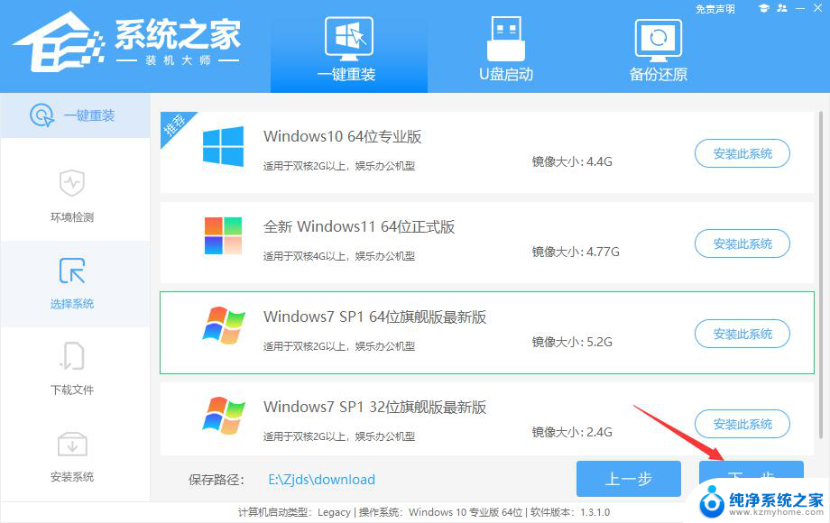 在线win7系统 Win7系统在线一键重装教程及注意事项