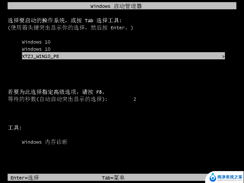 在线win7系统 Win7系统在线一键重装教程及注意事项