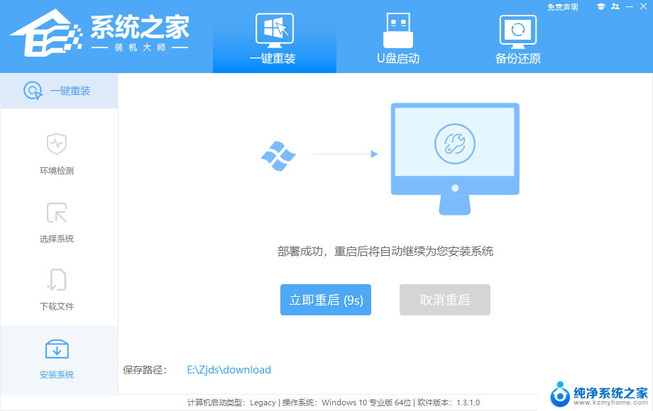 在线win7系统 Win7系统在线一键重装教程及注意事项