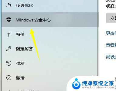 如何关闭浏览器的安全防护 win10浏览器防护关闭方法