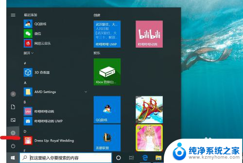 去掉win10开机密码 怎样在win10上取消电脑的开机密码