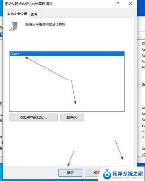 未授予用户在此计算机上的请求登录类型解决方案