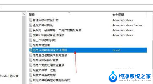 未授予用户在此计算机上的请求登录类型解决方案