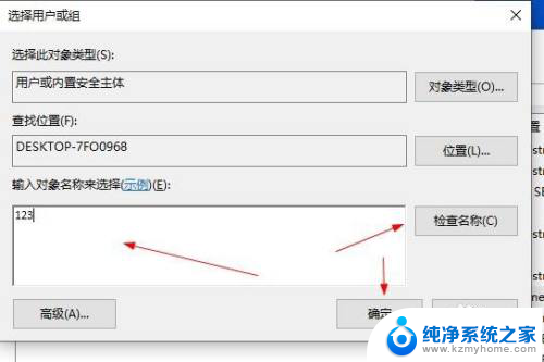 未授予用户在此计算机上的请求登录类型解决方案