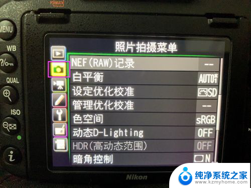 尼康raw格式怎么设置 尼康相机Raw格式设置步骤