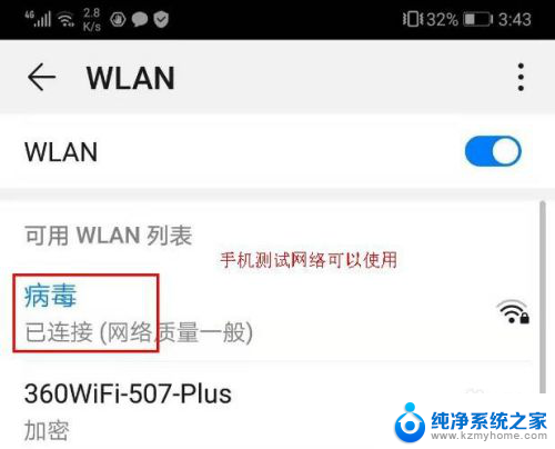 台式装了无线网卡连不上wifi 台式电脑无法连接wifi怎么办