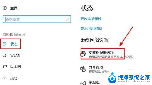 台式装了无线网卡连不上wifi 台式电脑无法连接wifi怎么办