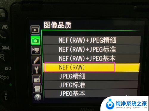 尼康raw格式怎么设置 尼康相机Raw格式设置步骤