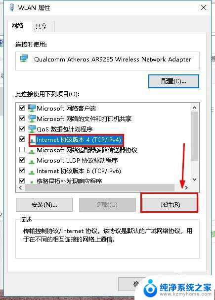 台式装了无线网卡连不上wifi 台式电脑无法连接wifi怎么办