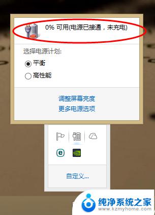 笔记本电池充几下就不充电了 笔记本电脑电池充不进电的常见原因和解决方法