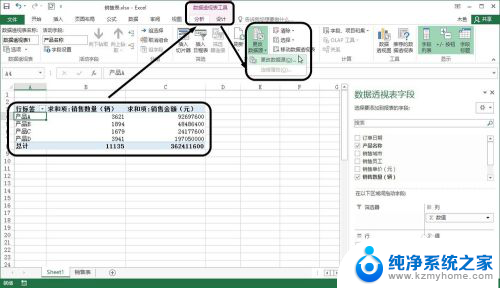 修改数据透视表数据源 如何修改数据透视表中的数据源