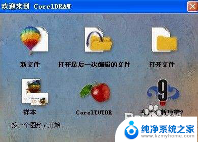 .cdr用什么打开 CDR文件打开工具