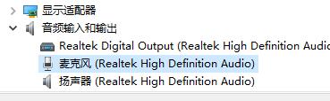 电脑插耳机无法找到输入设备 Win10电脑麦克风无法使用