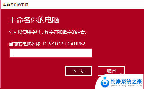 win10如何修改电脑名称 win10怎么查看电脑名称