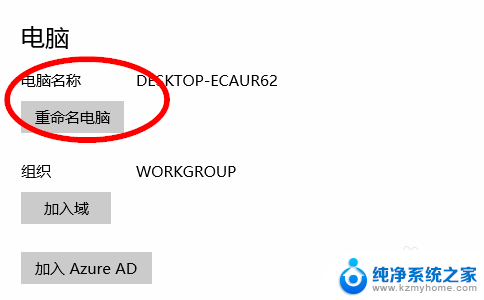 win10如何修改电脑名称 win10怎么查看电脑名称