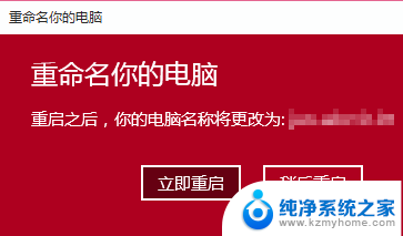 win10如何修改电脑名称 win10怎么查看电脑名称