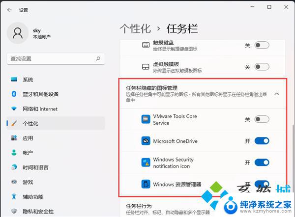 win11电脑右下角隐藏菜单没了 win11右下角图标折叠不见了怎么办