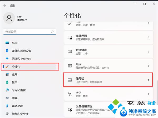 win11电脑右下角隐藏菜单没了 win11右下角图标折叠不见了怎么办