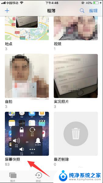 苹果8plus怎么截图快捷键 iphone8plus截图教程