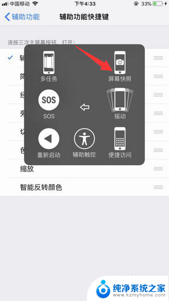 苹果8plus怎么截图快捷键 iphone8plus截图教程