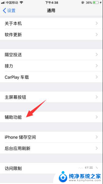 苹果8plus怎么截图快捷键 iphone8plus截图教程