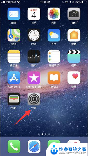 苹果8plus怎么截图快捷键 iphone8plus截图教程