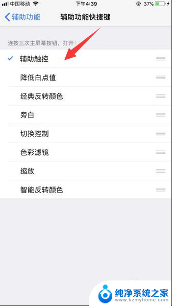 苹果8plus怎么截图快捷键 iphone8plus截图教程