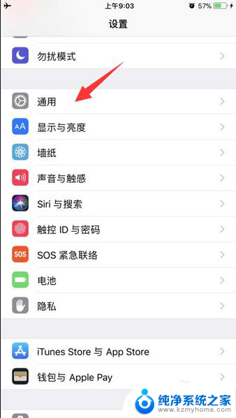 苹果8plus怎么截图快捷键 iphone8plus截图教程