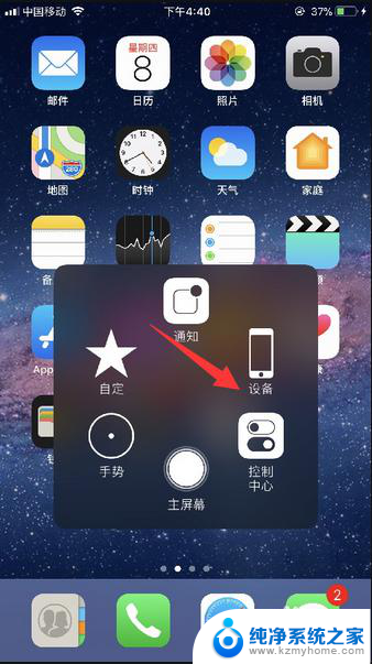 苹果8plus怎么截图快捷键 iphone8plus截图教程