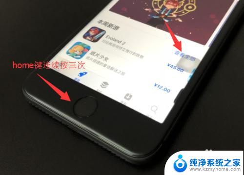 苹果8plus怎么截图快捷键 iphone8plus截图教程