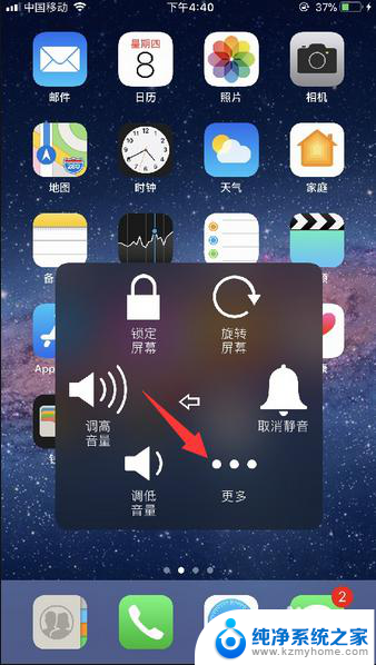 苹果8plus怎么截图快捷键 iphone8plus截图教程