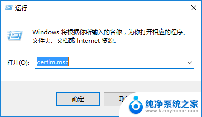 windows证书位置 Windows电脑证书管理工具的打开步骤