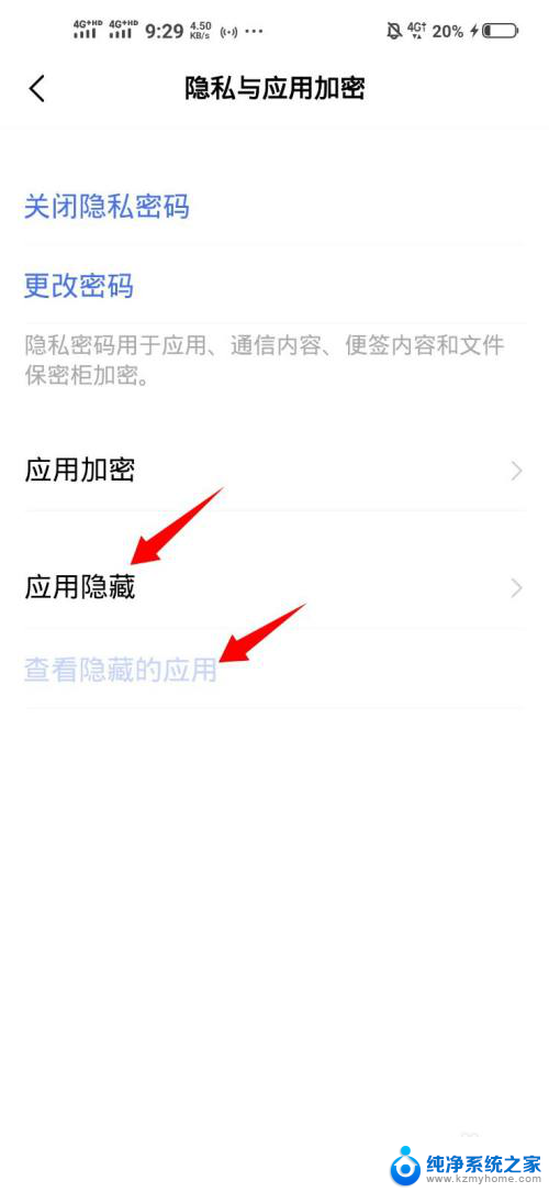 手机隐藏应用怎么找到 手机应用被隐藏了怎么找回