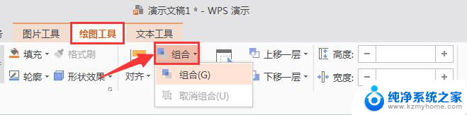 wps文字如何添加到图片上 wps文字如何添加到图片上的教程