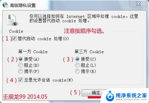 windows7 cookie Windows 7系统如何启用Cookie功能